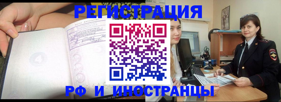 временная регистрация поиск в Заозёрном