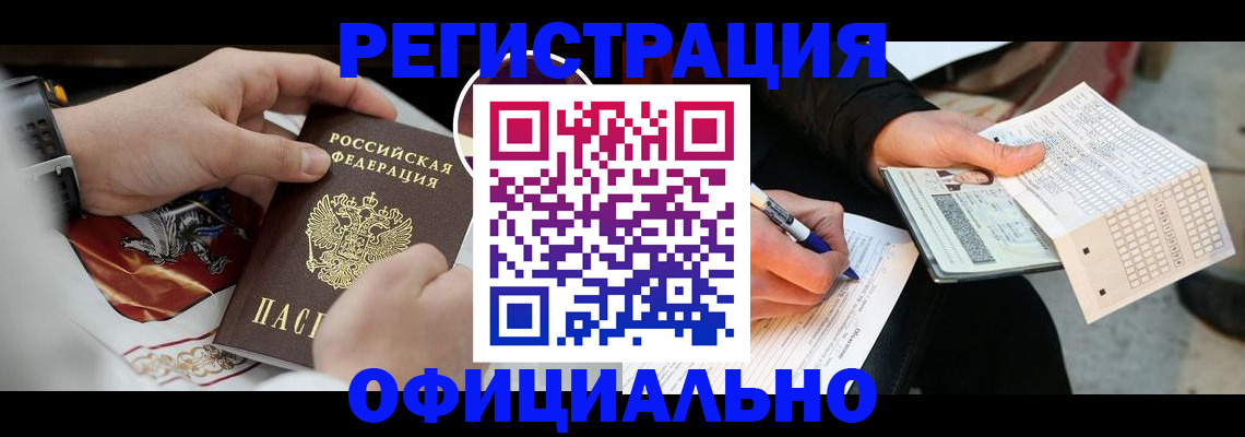 временная регистрация собственник в Заозёрном