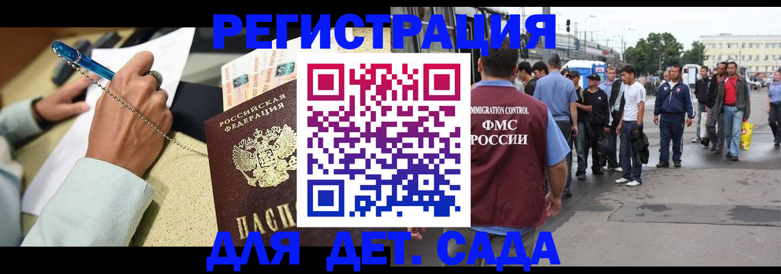 прописка регистрация в Заозёрном